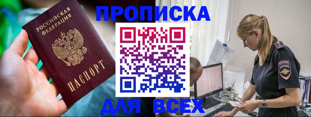 временная регистрация гарантия в Строителе