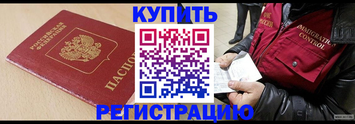 прописка паспорт в Строителе