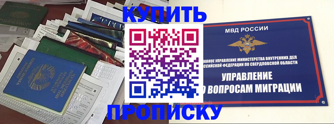 временная регистрация собственник в Строителе